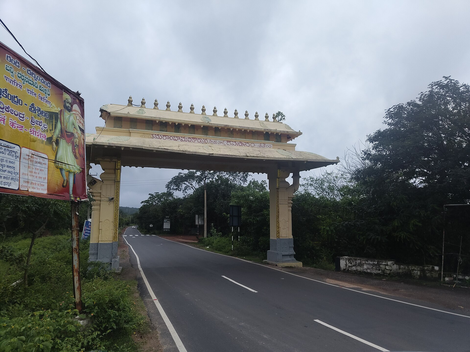 Srisailam Yatra — 7 Day Darshan Circuit — Srisailam